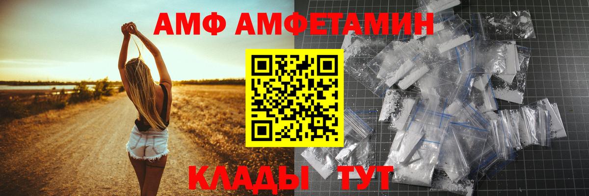 Amphetamine  АМФЕТАМИН  Вход с VPN  Среднеуральск  АМФ 98% 