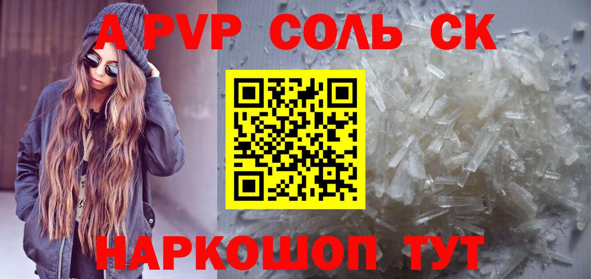 Среднеуральск  Alpha PVP СК КРИС  A-PVP  A PVP Соль  Вход с VPN 