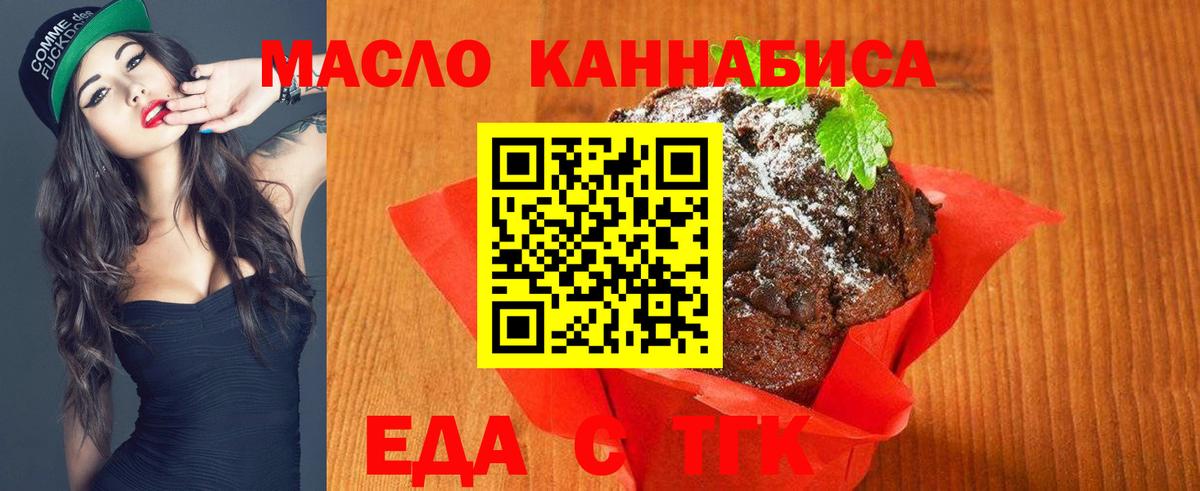 Среднеуральск  Печенье с ТГК конопля  Вход с VPN 