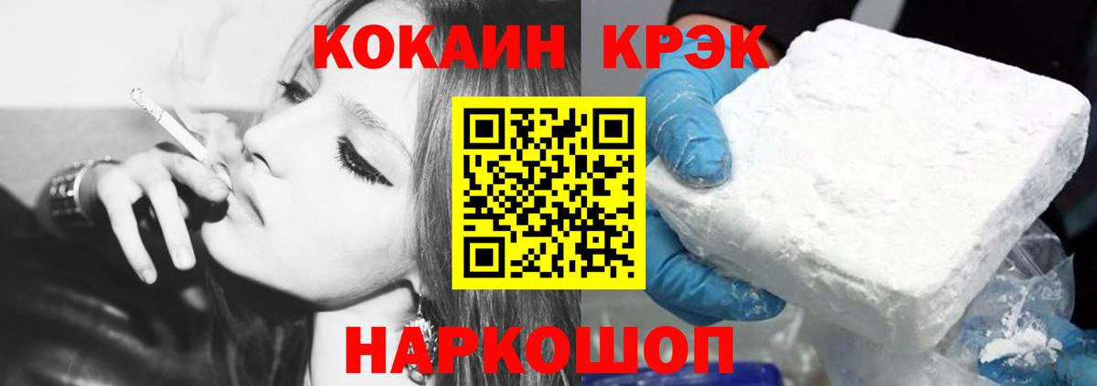 Кокаин VHQ Среднеуральск