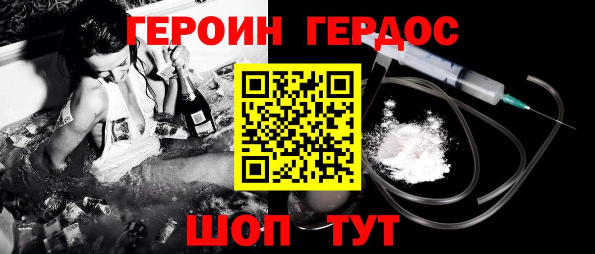Героин хмурый Среднеуральск