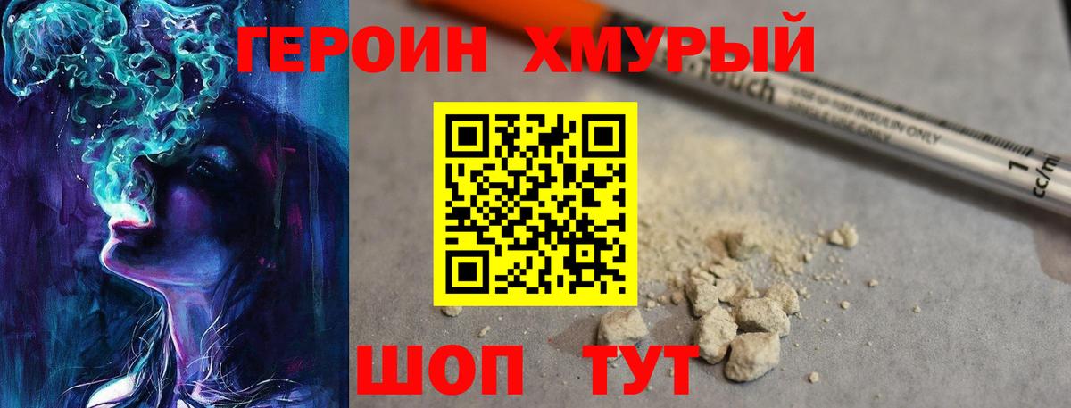 Среднеуральск  Героин гречка  Вход с VPN 