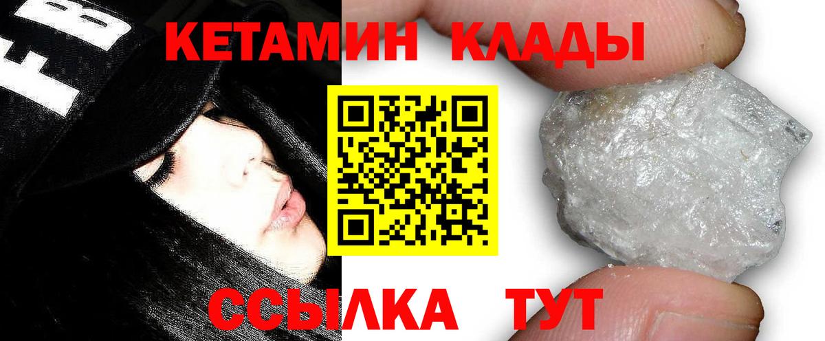Среднеуральск  Кетамин ketamine  Вход с VPN 