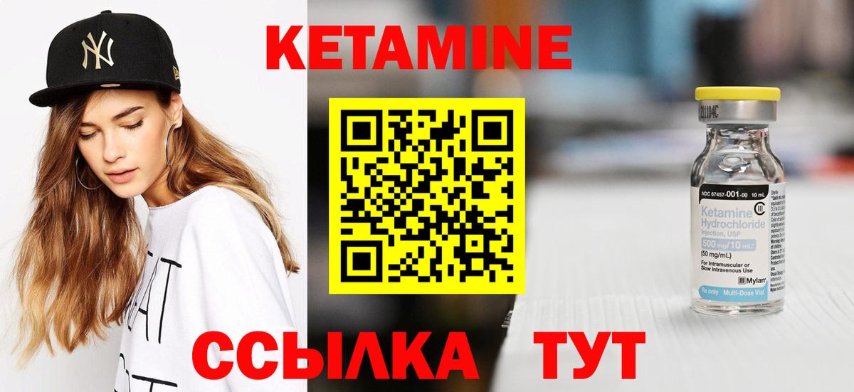Кетамин VHQ Среднеуральск