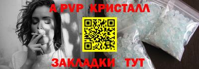 кристаллы Янаул