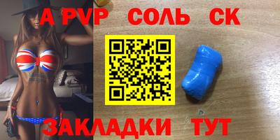 кристаллы Янаул