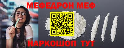 меф Ярцево