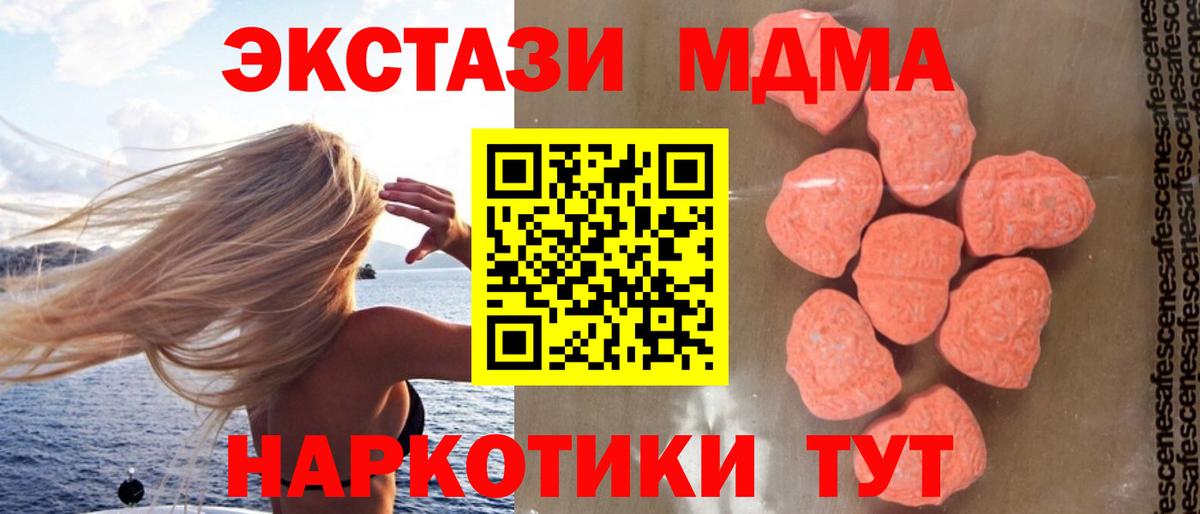 Среднеуральск  МДМА кристаллы  Вход с VPN  MDMA crystal 