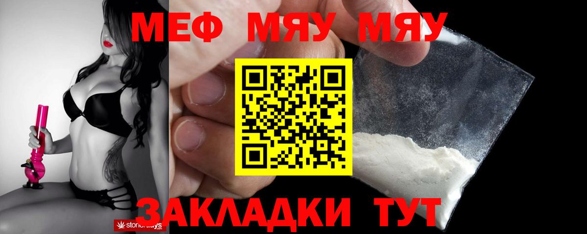 Среднеуральск  Мефедрон  Вход с VPN  Меф мяу мяу  Меф мука 