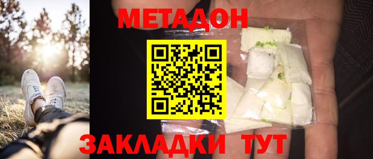 Среднеуральск  МЕТАДОН methadone  Метадон белоснежный  Вход с VPN 