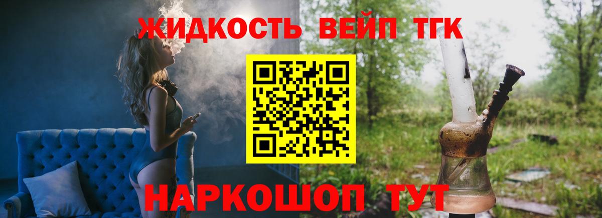 Дистиллят ТГК жижа  Вход с VPN  Среднеуральск 